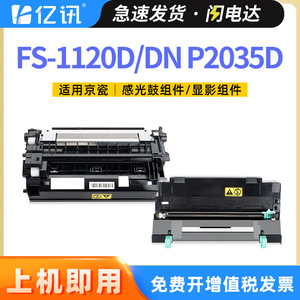 โคนิก้า มินอลต้า ดีเค-163 ดรัมยูนิต 50000 หน้า เครื่องถ่ายเอกสาร ดรัมไวแสงที่ใช้ร่วมกันได้ - Product Image 5