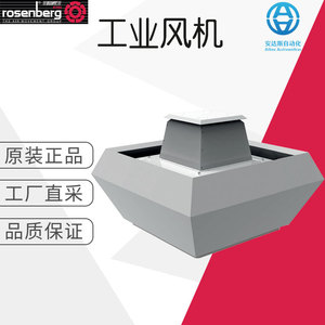 Ventilador de Extracción Industrial Rosenberg DVNS 310L-4E, Equipo de Ventilación Eléctrico - Product Image 5