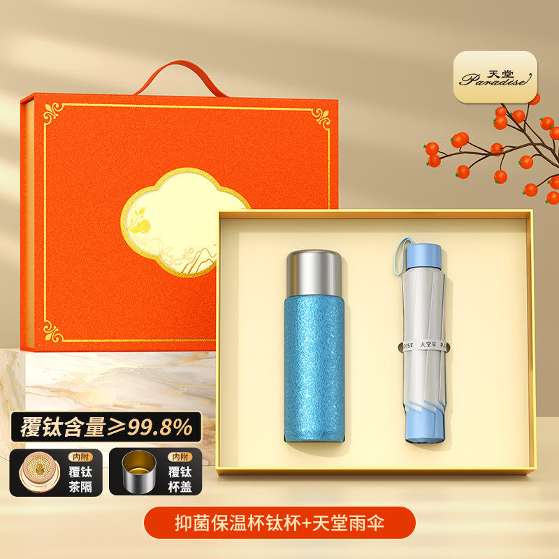 ถ้วยไทเทเนียมสีน้ำเงิน ร่มเงิน Paradise สีส้ม 1 กล่องของขวัญ