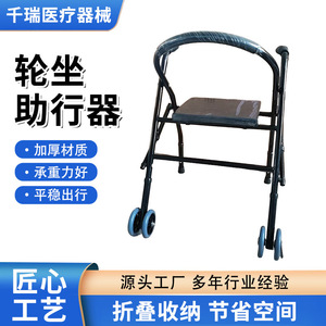 Qianrui <b>Walker</b> With Seat And Wheels For <b>Elderly</b> Mobility Assistance Black Stainless Steel Frame - Product Image 4