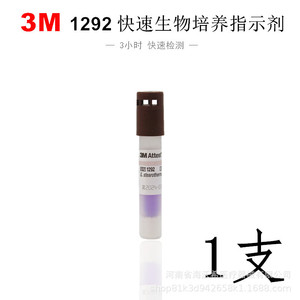 3M ชุดทดสอบการฆ่าเชื้อด้วยไอน้ำแบบเร็ว รุ่น 1292 จำนวน 1 ชิ้น - Product Image 1