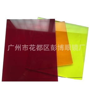 Laser Safety <b>Glasses</b> <b>Plastic</b> Lens Uncoated For Chemical Laboratory Work Guangdong Made - Product Image 1