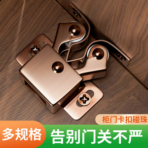Loquet et fermoir magnétiques pour porte d'armoire en acier laminé à froid, design minimaliste pour portes d'armoires - Product Image 5