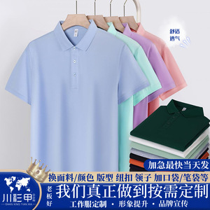 Camisa Polo Personalizada de Manga Corta, Color Sólido, Algodón, Ropa de Trabajo, Uso Diario - Product Image 5