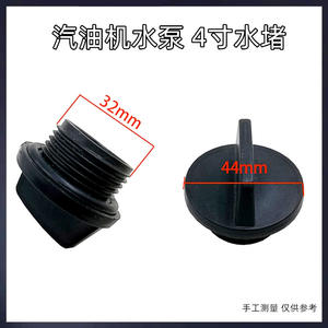 Pompe à eau à moteur essence 170 avec boîtier de 2, 3, 4 pouces, petit joint, bouchon de sortie d'eau et tête - Product Image 4