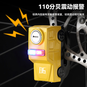ตัวล็อคดิสก์เบรกแบบใช้แบตเตอรี่สีเหลือง ยี่ห้อ YueliCharging รุ่น Car Alarm สำหรับจักรยาน - Product Image 2