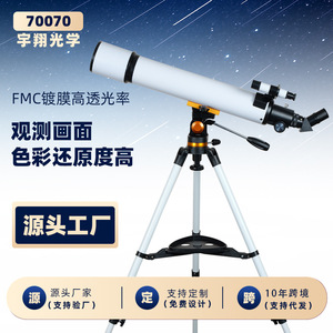 Astronomical Telescope 70mm Objective Diameter High Magnification For Stargazing And Lunar Observation With Tripod Included - Product Image 3