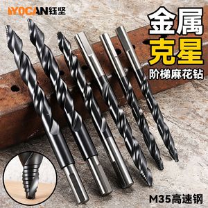 Yu Jian Metric <b>Step</b> <b>Drill</b> Bits 3-12mm Hex Shank High Hardness Cobalt M35 Steel Drilling - Product Image 3