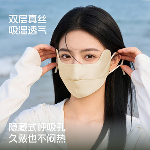 Masque de protection solaire en soie, taille unique, couleur unie, pour femmes, protection UV en extérieur, conduite, usage médical - Product Image 2