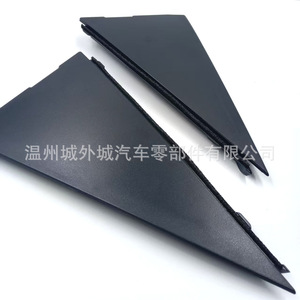 Panel Triangular Exterior de la Puerta Trasera para Hyundai I30CW, BFLC, 838302L200 838402L200, Placa Decorativa de Plástico - Product Image 1