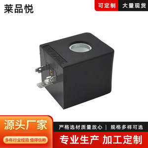 Manufacturer Supplies AC220V <b>Refrigeration</b> Solenoid Valve Coils for Cooling Systems Offers Custom Coil Processing Services - Product Image 5