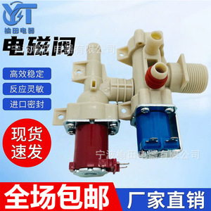 Vanne solénoïde Fcd-90a36 Dc12v pour machine à laver, vanne d'entrée d'eau, vanne à 3 voies avec filtre, modèle 4517 - Product Image 5