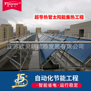 Colector Solar de Tubos al Vacío con Revestimiento de Cromo Negro para Sistemas Industriales de Calentamiento de Agua Caliente - Product Image 2