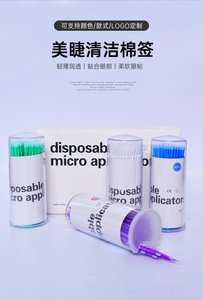 Applicateur micro jetable de matériaux dentaires de Microbrush d'accessoires dentaires pour un usage - Product Image 4