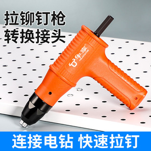 Rivet Gun Adapter Aluminum Alloy Quick Pull Rivet Tool For Construction Hardware Tools - Product Image 5