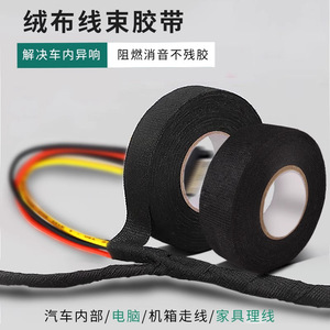 Electrical Tape Black PVC Rubber Adhesive Insulating For Automotive Wiring Harness High Temperature Resistant - Product Image 2