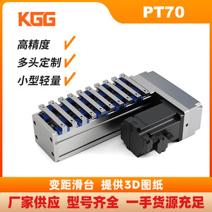 PT70 Pitch <b>Slide</b> Table 70mm Aluminum Alloy Multi Head Swivel Module For <b>Small</b> Multi Axis Equipment - Product Image 2