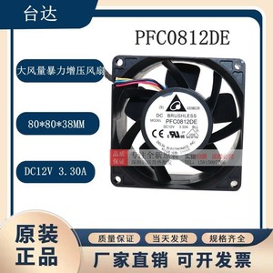 Delta PFC0812DE 80mm 12V 3.30A Brushless Cooling Fan <b>For</b> <b>Computer</b> <b>Case</b> - Product Image 5