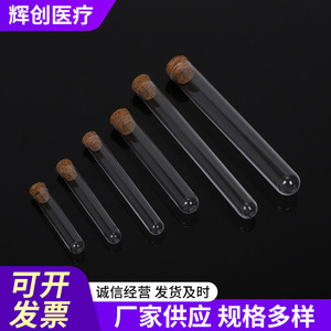 หลอดทดลองพลาสติกทางการแพทย์ Huichuang ขนาด 12x100 มม. พร้อมจุกไม้ก๊อก คุณภาพพรีเมียม สำหรับใช้ในห้องปฏิบัติการ - Product Image 2