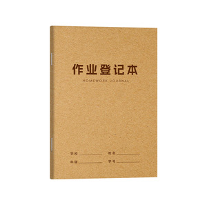 Carnet de Devoirs A5 en Papier Kraft, Reliure Cousue, Style Minimaliste pour Étudiants - Product Image 1