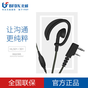 Auriculares con Gancho para la Oreja Bfdx Hl501 301 para Walkie Talkie con Cable de Nailon - Product Image 1