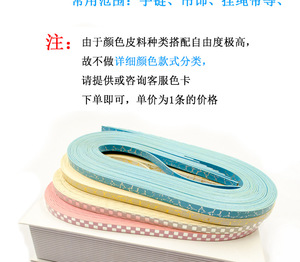 Bande décorative en PU, ruban en plastique de 1 cm x 120 cm, imprimé par transfert thermique pour garniture de vêtements, accent de sac, couture, artisanat, bricolage - Product Image 6