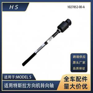 Eje transversal del volante Tesla 1027852-00-A 1027828 para reemplazo del modelo S - Product Image 5