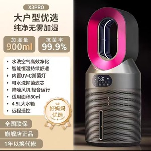 X3pro No Mist <b>Humidifier</b> 4.5L Air Purification Sterilization Home Bedroom Use - Product Image 1