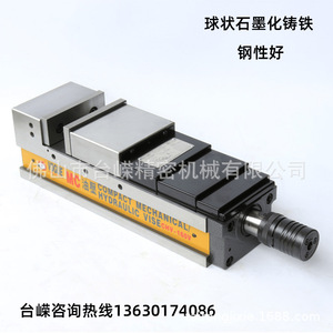 Étau hydraulique compact Vogue Mc Chv160, ouverture 240 mm, type de précision pour centre d'usinage CNC - Product Image 2