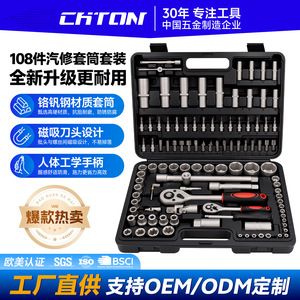 108 Piece Automotive Repair Tool Kit 1/2 In Socket Set Chromium Vanadium Steel Hard Case for Car Home Mechanical Repair - Product Image 4