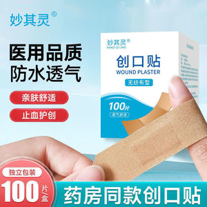 Vendaje transpirable color piel de estilo clásico, grado médico, uso doméstico, protección de heridas, prevención de traumatismos, antifricción - Product Image 3