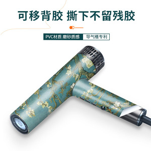 Kangfu Hair Dryer Sticker Colorful Protective <b>Film</b> For Salon Use Easy Apply - Product Image 5