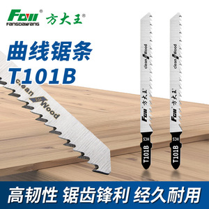 Fang Dawang Jigsaw Blade 225Mm 60T Hcs Wood Cutting Blade For Woodworking - Product Image 2