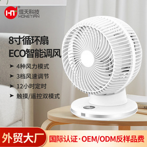 Hengtian 8 Inch Desktop Circulating <b>Fan</b> <b>With</b> <b>Remote</b> Control Light And Timer For Home Office Use - Product Image 5
