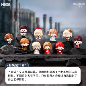 <span class=keywords><strong>Figurines</strong></span> mignonnes <span class=keywords><strong>Game</strong></span> <span class=keywords><strong>of</strong></span> <span class=keywords><strong>Thrones</strong></span> : L'hiver arrive – Boîte mystère décorative créative, cadeau d'anniversaire idéal pour les filles - Product Image 6