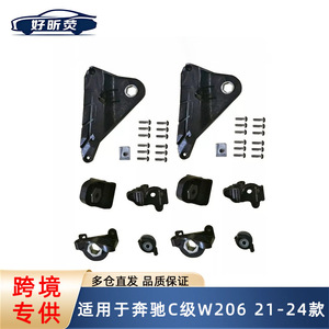 Headlight Repair Kit For Mercedes Benz C Class W206 2021 2024 A2068209700L A2068209800R <b>ABS</b> Plastic - Product Image 4
