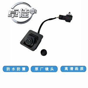 Caméra de recul Zhuojia ZJ-11-070 étanche haute définition pour Wuling E200 E300 - Product Image 1