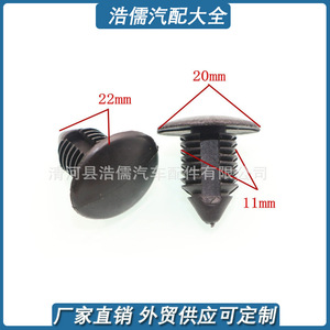 Clips de Plástico en Forma de Árbol de 22mm, 20mm y 11mm, Sujetadores Automotrices para Maletero, Techo, Guardabarros y Revestimiento de Coche - Product Image 5