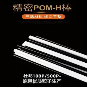 POM-H <b>Rod</b> Extrusion Grade High Strength Wear Resistant <b>Plastic</b> <b>Rod</b> For Automobiles Medical Instruments Aerospace AI - Product Image 3