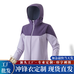 Chaqueta Softshell Transpirable para Mujer con Capucha Desmontable y Mangas Completas para Actividades al Aire Libre - Product Image 4