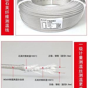 Fil de mesure de température de type K résistant aux hautes températures, pour four à fibres céramiques jusqu'à 1000 degrés - Product Image 5
