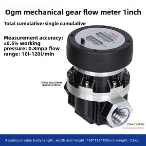 OGM機械オーバルギアフローメーター1インチ1.5インチ2インチアルミニウム合金総蓄積ディーゼル油灯油ガス用 - Product Image 6