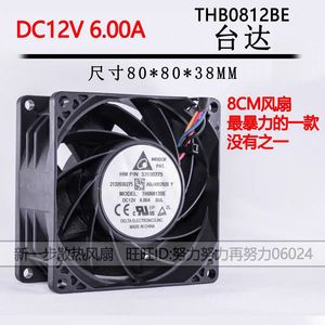 Ventilateur de refroidissement à roulement à billes Delta Thb0812be 80x80x38mm 12v 6a pour boîtier d'ordinateur - Product Image 1