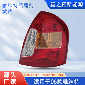 Hyundai 2006 Accent Taillight Rear Brake Light Turn Signal <b>ABS</b> Replacement Part Number 92401-1E000 92402-1E000 - Product Image 5