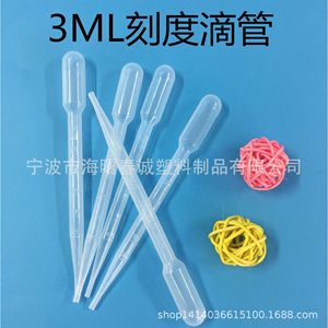 Pipeta cuentagotas graduada de plástico de 3 ml para uso en laboratorio médico, para tubos de ensayo de orina. - Product Image 5