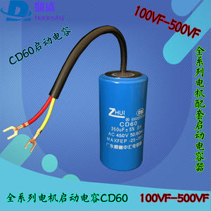 Condensateur de démarrage de moteur CD60 100UF-500UF 200uf pour moteurs de 1,5kW 2,2kW 3kW Catégorie de produit Démarreurs de moteur - Product Image 4