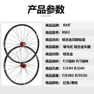 Juego de Ruedas para Bicicleta de Montaña RW3 de 27.5 y 29 Pulgadas, Llantas de Alta Resistencia con Frenos de Disco - Product Image 5