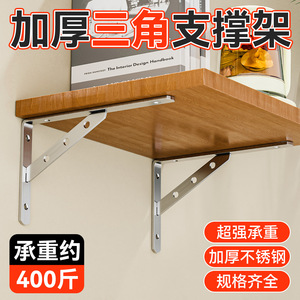 Triangular Support Frame 304 Stainless Steel Heavy Duty Cabinet Door <b>Bracket</b> Shelf Support <b>Bracket</b> - Product Image 3