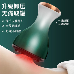 Electric Cupping Device ZS 0016 Infrared Therapy Rechargeable Full Body Pain Relief - Product Image 1
