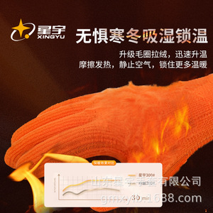 ถุงมือทำงานซิงหยู 300 #   ถุงมือป้องกันสารเคมีเคลือบไนไตรล์ที่ฝ่ามือ ทนต่อการเสียดสี กันลื่น ขนาด L สำหรับงานทั่วไป - Product Image 3